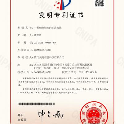 发明专利证书