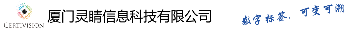 厦门灵睛信息科技有限公司
